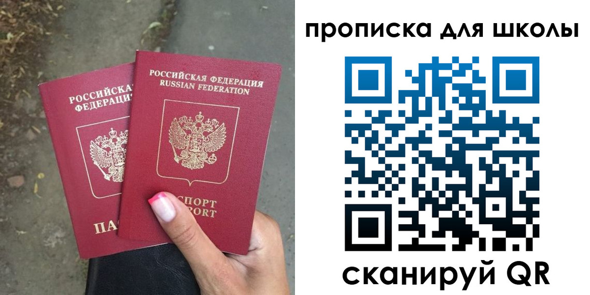 прописка в квартире в Мурино