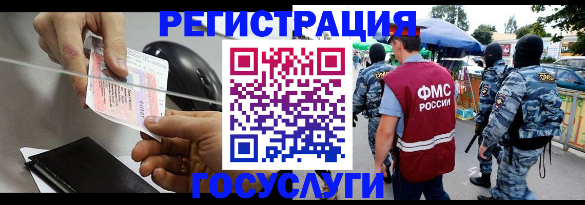 временная регистрация недорого в Мурино